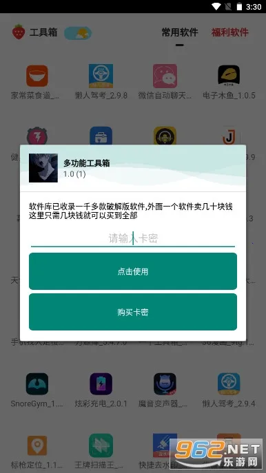 �๦�ܹ����䰲׿���ֻ���v1.50900.1 ��Ѱ��ͼ