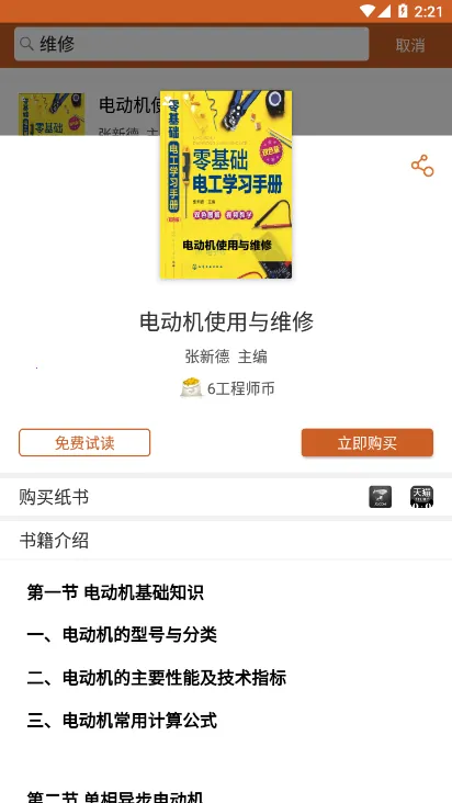 工程师宝典(工程师学习平台) 工程师宝典(工程师学习平台)