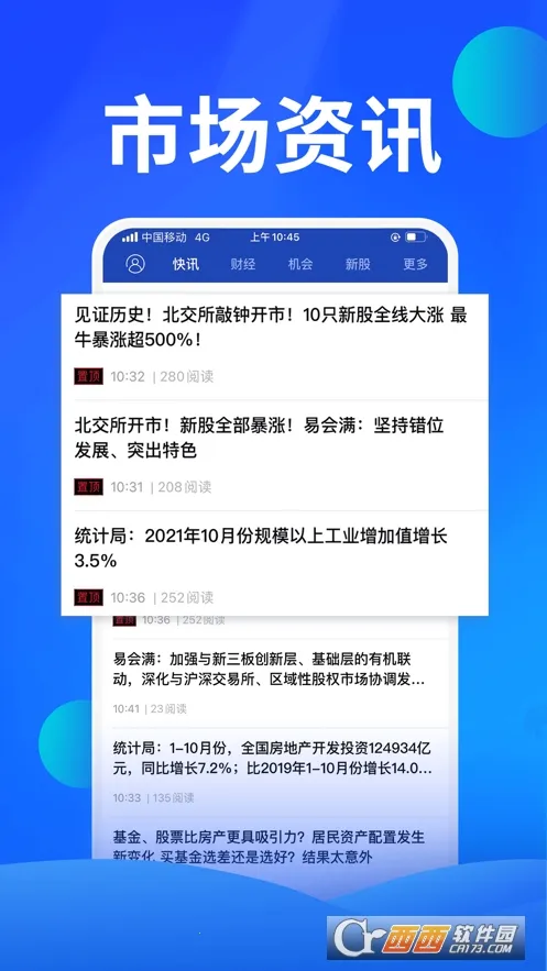 ��̫�����ǻ�2026���°汾v1.23 �ٷ������ͼ