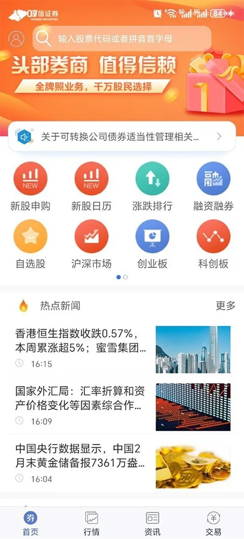 ��̫�����ǻ�2026���°汾v1.23 �ٷ������ͼ