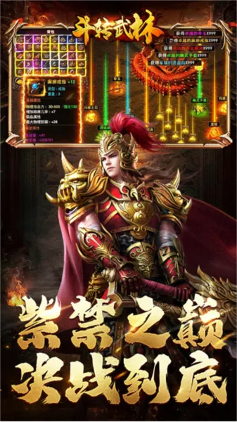 斗转武林2026官方正版 斗转武林2026官方正版