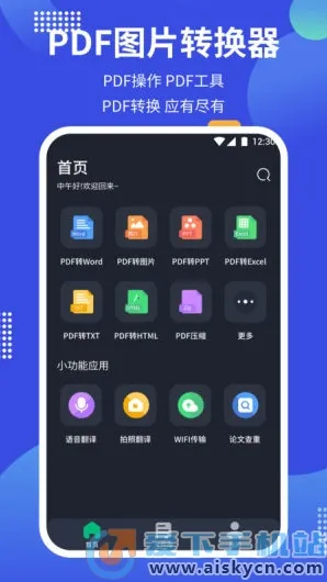 pdf24tools2026�ٷ����°汾v1.3 ��Ѱ��ͼ