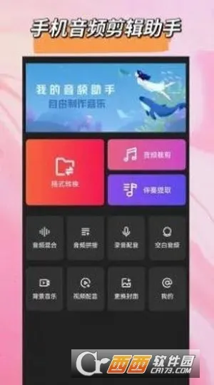 ��Ƶ��ʽת����(��Ƶת������)v1.1.5 ��Ѱ��ͼ