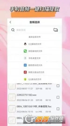 ��Ƶ��ʽת����(��Ƶת������)v1.1.5 ��Ѱ��ͼ