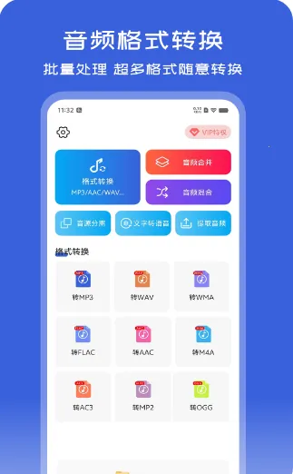 ��Ƶ��ʽת����(��Ƶת������)v1.1.5 ��Ѱ��ͼ