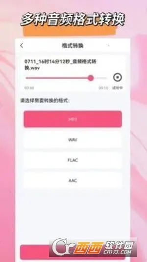 ��Ƶ��ʽת����(��Ƶת������)