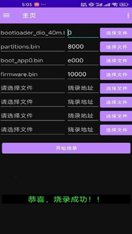 espflasher2026�ٷ�����v1.1.1 �ֻ����ͼ