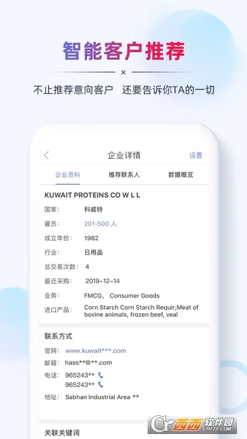 AB����óӪ��2026���ذ�װv2.8.3 �ٷ������ͼ