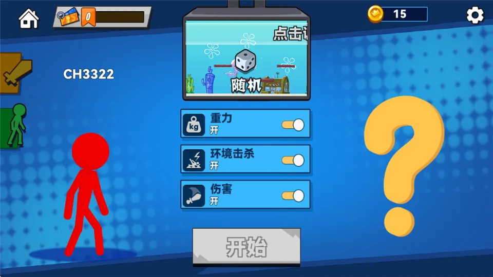 ���������2(����˸���Ϸ)