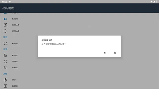 С������(�ֻ����뷨)v��3.9.13_2509.0922 ��׿���ͼ