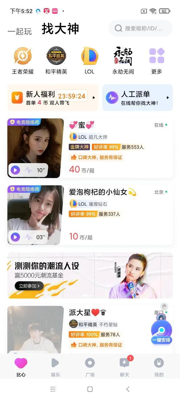 ����(��Ϸ����ƽ̨)v9.53.5 �ֻ����ͼ