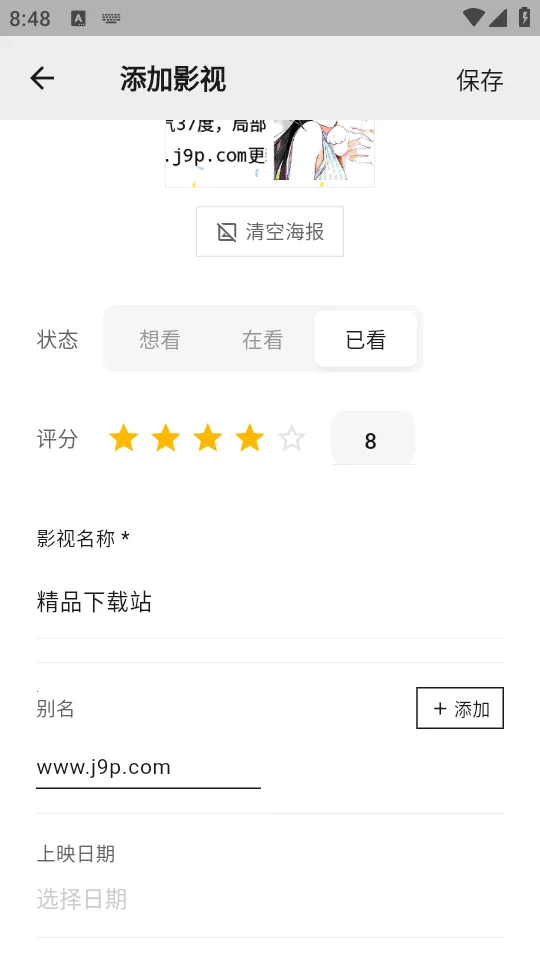 MookNote�ʼ�(�ֻ��칫����)v0.1.5 �ֻ����ͼ