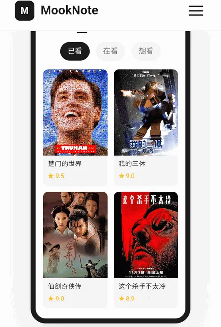 MookNote�ʼ�(�ֻ��칫����)