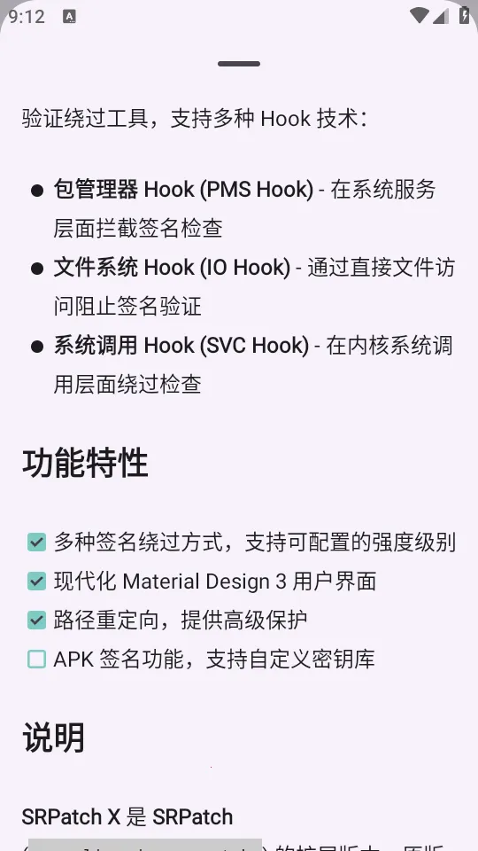 ȥǩ��У�鹤��(��׿ǩ����ǿ)v1.0 ��Ѱ��ͼ