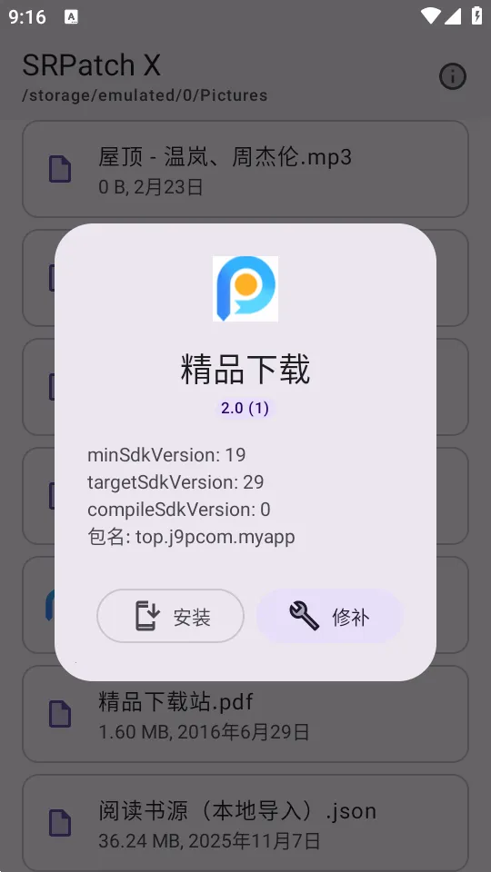 ȥǩ��У�鹤��(��׿ǩ����ǿ)v1.0 ��Ѱ��ͼ