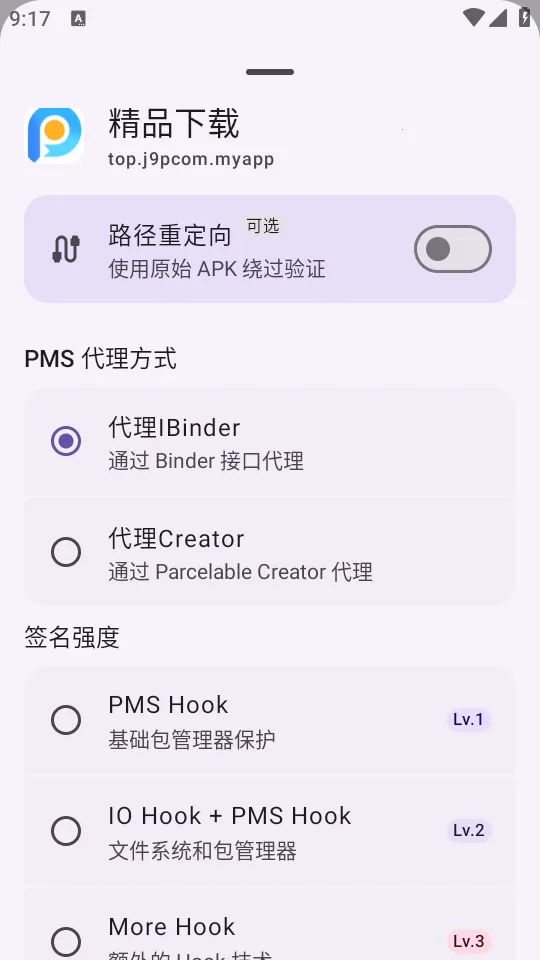 ȥǩ��У�鹤��(��׿ǩ����ǿ)v1.0 ��Ѱ��ͼ