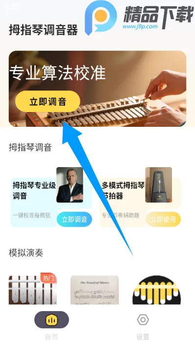 Ĵָ�ٵ�����ʦ(Ĵָ�ٵ�������)v1.0.0 ��Ѱ��ͼ