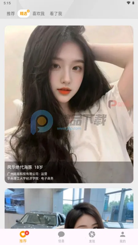 Parall����(İ�����罻)v1.0.2 �ٷ������ͼ