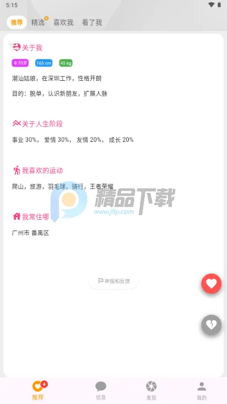 Parall����(İ�����罻)v1.0.2 �ٷ������ͼ