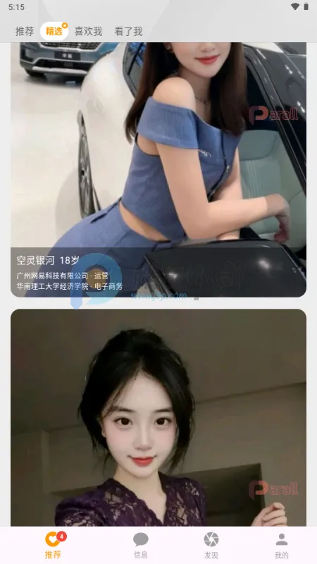 Parall����(İ�����罻)v1.0.2 �ٷ������ͼ