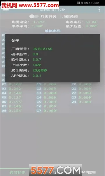 ����BMS(��ع�������)v5.8.0 �ٷ������ͼ