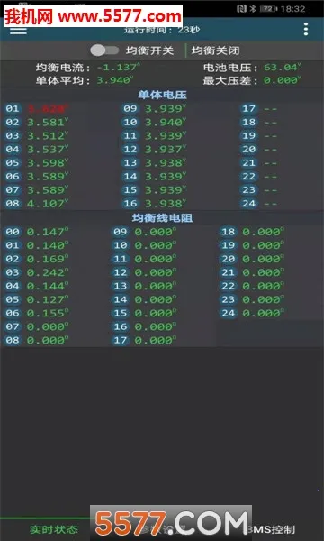 ����BMS(��ع�������)v5.8.0 �ٷ������ͼ