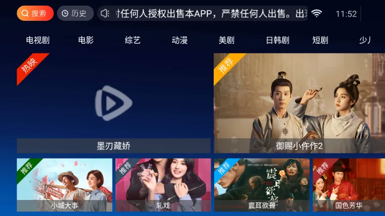 ����TV(���Ӿۺ�Ӧ��)v3.7 �ֻ����ͼ