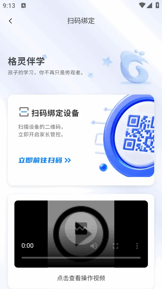 �����ѧ2026�ٷ����°汾v1.0.0 �ֻ����ͼ