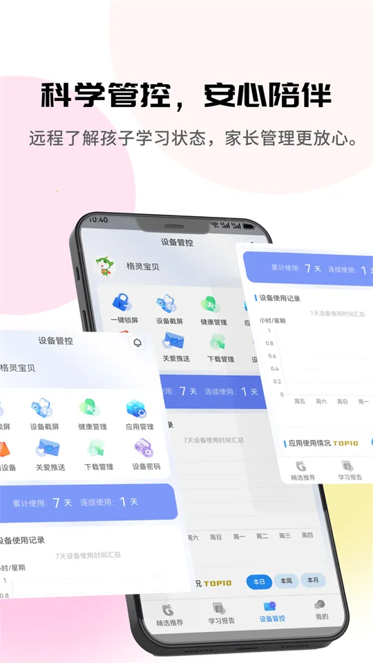 �����ѧ2026�ٷ����°汾v1.0.0 �ֻ����ͼ