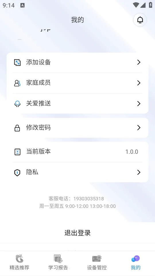 �����ѧ2026�ٷ����°汾v1.0.0 �ֻ����ͼ