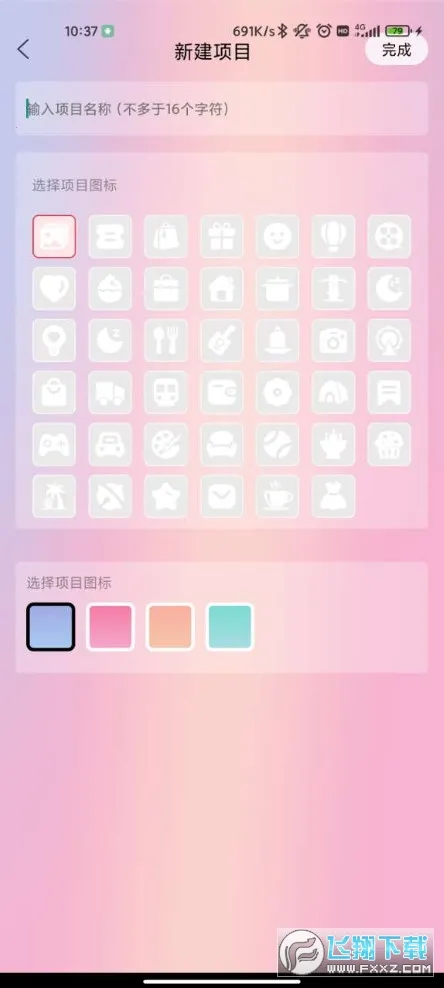 ���¼�¼(����������)v1.5.0 ��Ѱ��ͼ