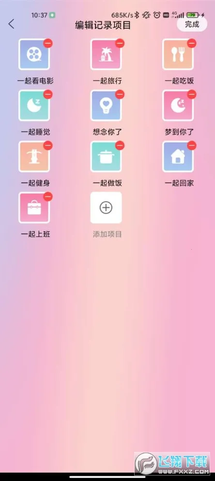 ���¼�¼(����������)v1.5.0 ��Ѱ��ͼ