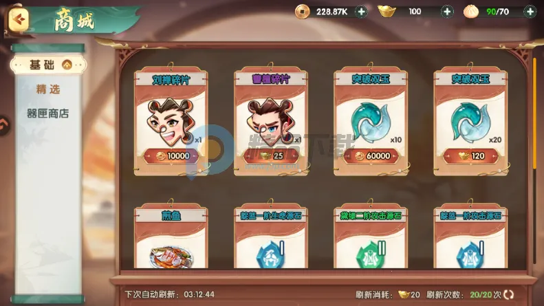 ����ʥ�����������(���Ʋ���������)v2.1.0.2 �ٷ������ͼ