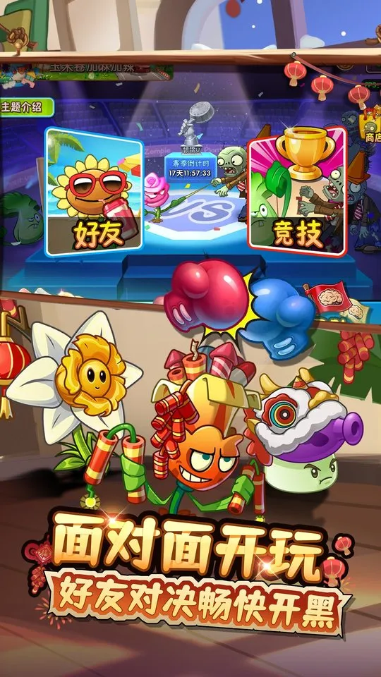 ֲ���ս��ʬ2(����������Ϸ)v��ľ��Ʒ �ٷ������ͼ