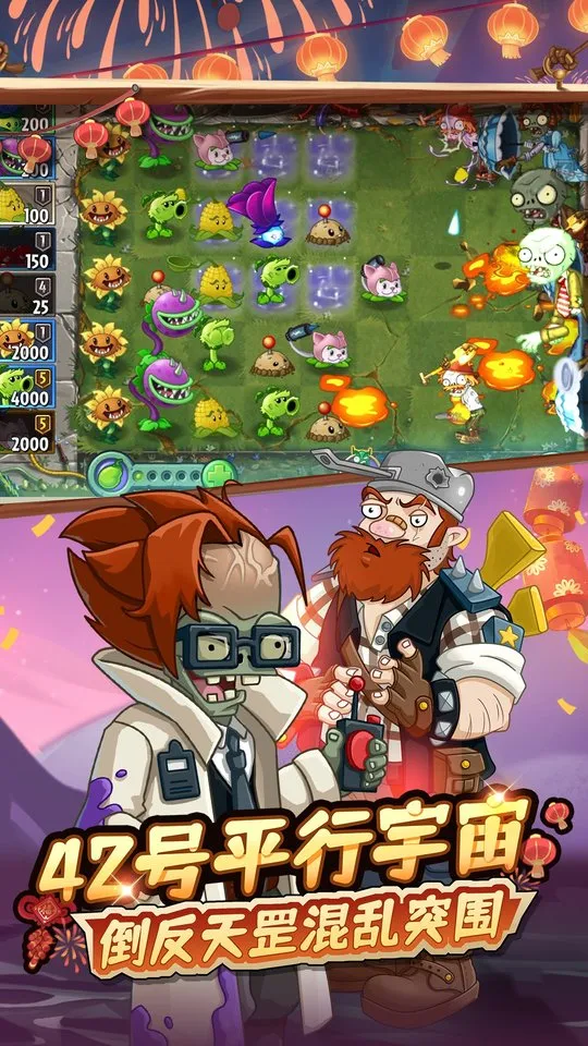 ֲ���ս��ʬ2(����������Ϸ)v��ľ��Ʒ �ٷ������ͼ