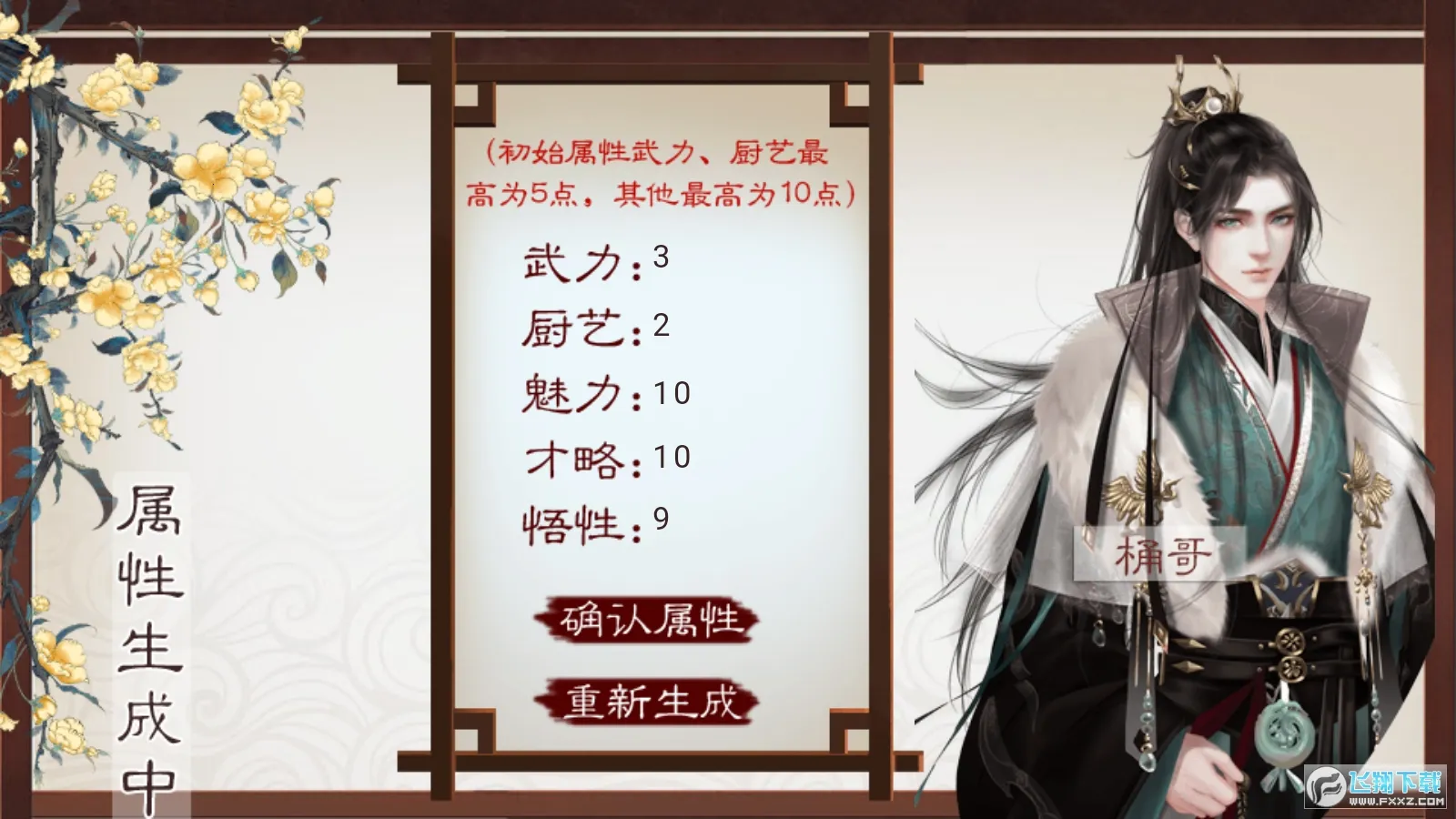 �������(�Ŵ�ģ�⾭Ӫ����)v���� ��Ѱ��ͼ