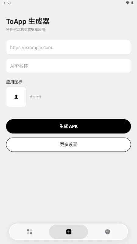 ToApp��ҳתӦ�ù���(��ҳתӦ�ù���)v1.4.0 �ٷ������ͼ