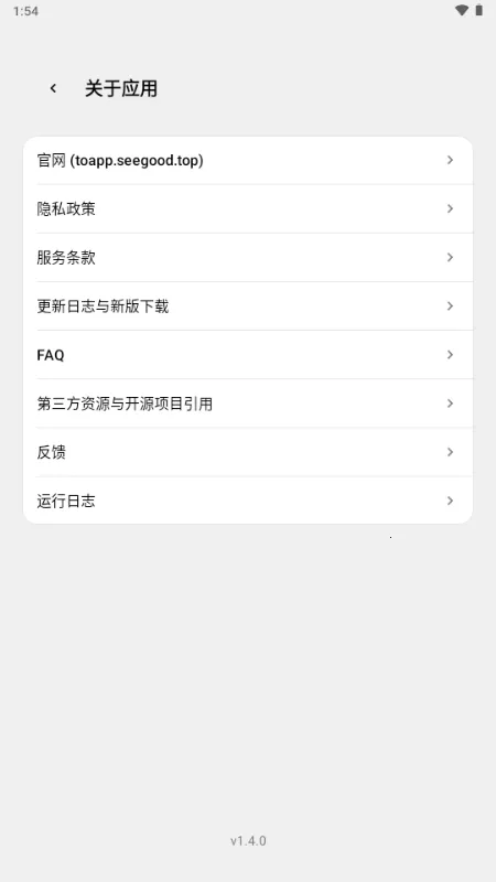 ToApp��ҳתӦ�ù���(��ҳתӦ�ù���)v1.4.0 �ٷ������ͼ