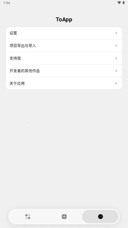 ToApp��ҳתӦ�ù���(��ҳתӦ�ù���)v1.4.0 �ٷ������ͼ