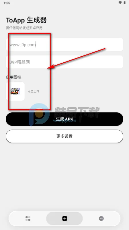 ToApp��ҳתӦ�ù���