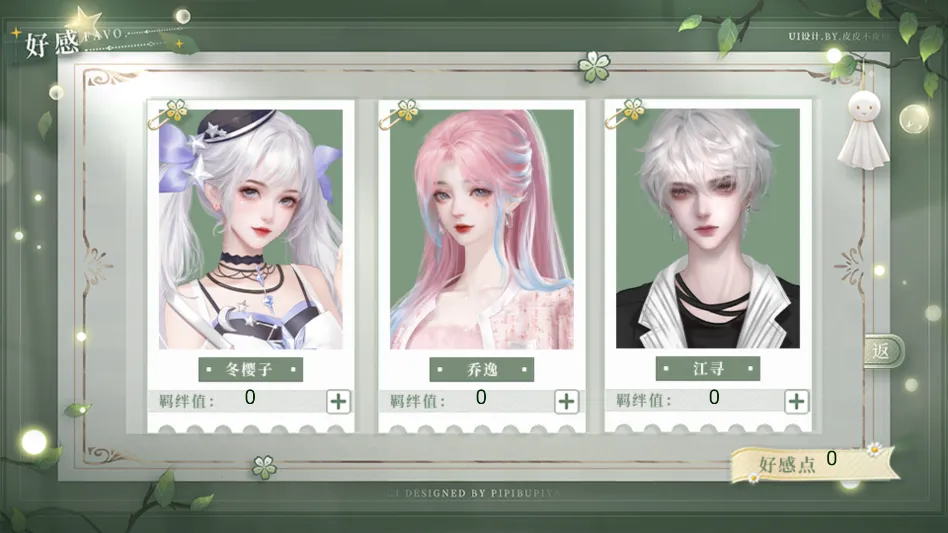 ѧ������ָ��2����(У԰������Ϸ)v���� �ֻ����ͼ