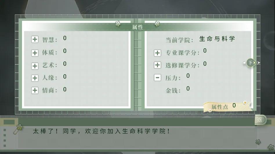 ѧ������ָ��2����(У԰������Ϸ)v���� �ֻ����ͼ