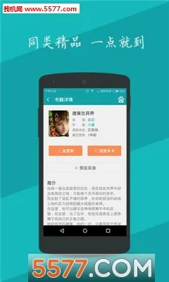 ���׷��(С˵�Ķ�����)v1.3.3 ��׿���ͼ