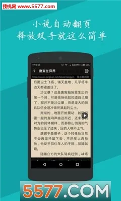 ���׷��(С˵�Ķ�����)v1.3.3 ��׿���ͼ