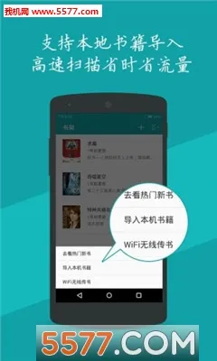 疯狂追书(小说阅读软件) 疯狂追书(小说阅读软件)