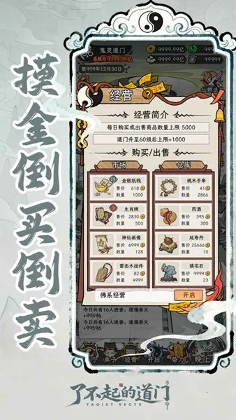 �˲���ĵ���(���ž�Ӫ������)v1.0 �ֻ����ͼ