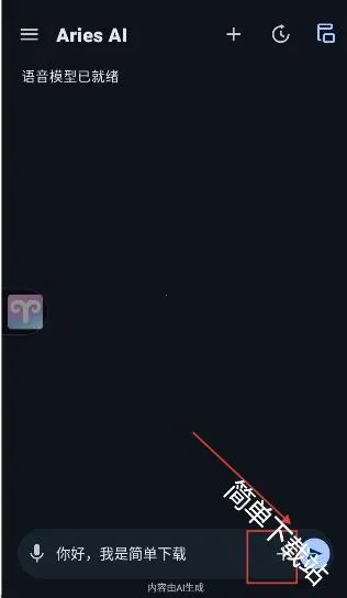 AriesAI2026���ذ�װ