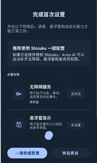 AriesAI2026���ذ�װv1.4.0 ��׿���ͼ