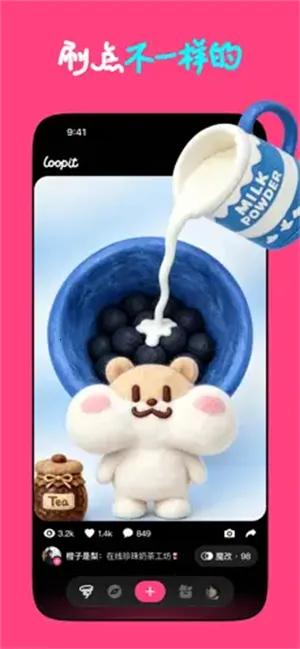 Loopit�����ֻ���v1.2.17 �ٷ������ͼ