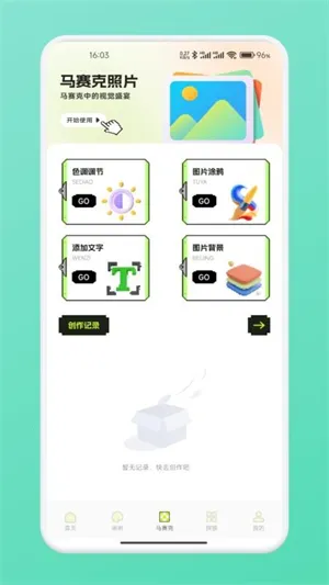 ƴ��ͼֽ2026�ٷ�����v1.1 �ֻ����ͼ